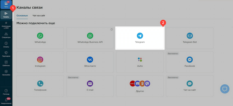 Channels showcase