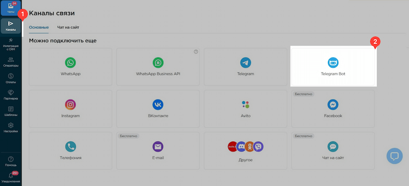 Channels showcase