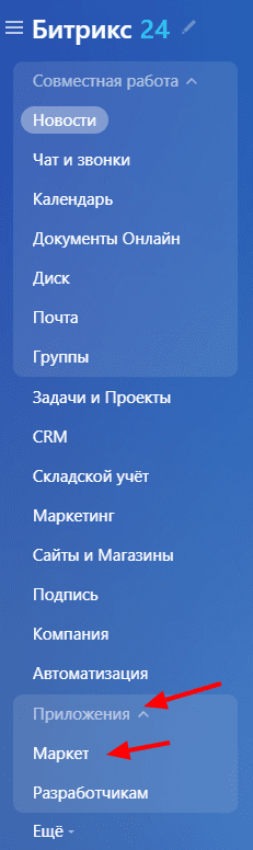 Bitrix24 Menu - Applications