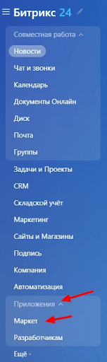 Bitrix24 Menu - Applications