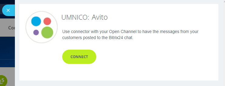 Connecting Umnico & Avito - Step 1