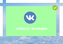 Connecting Umnico & VKontakte - Step 3