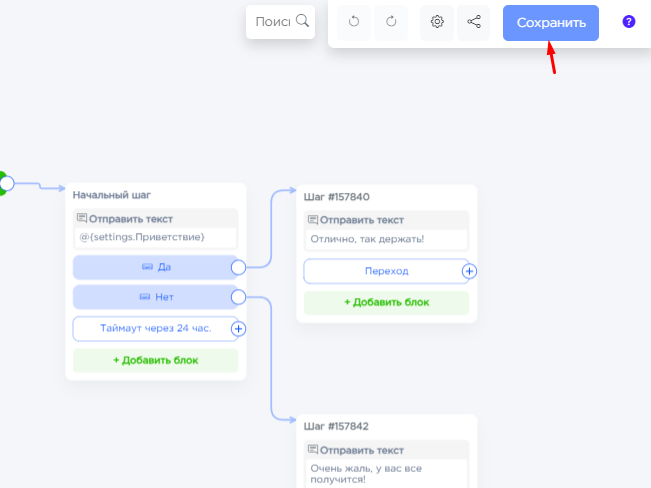 saving chatbot script