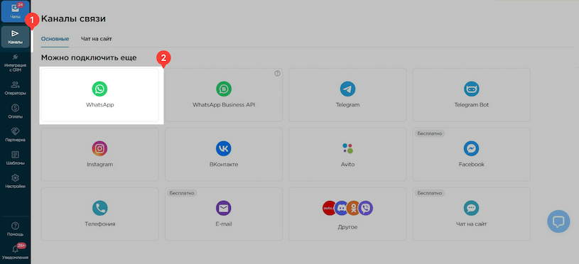 Channels showcase