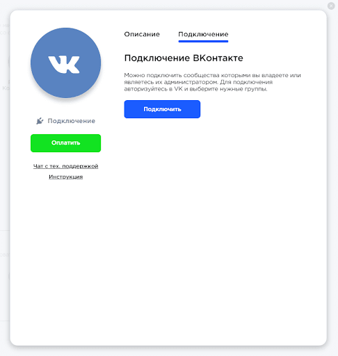 Vkontakte connection window