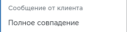 Ввод сообщения от клиента в конструкторе