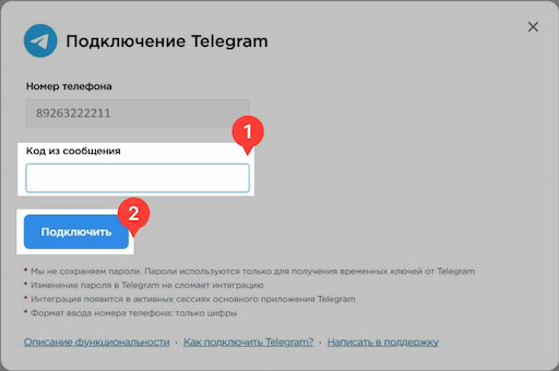 Telegram authorization