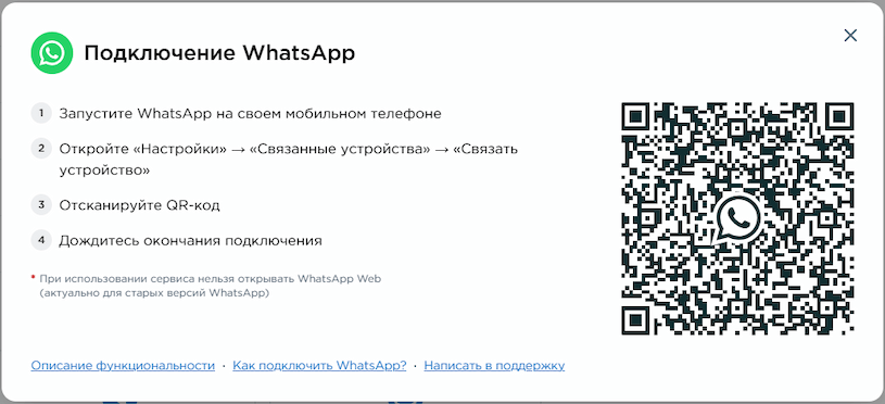 WhatsApp connection window