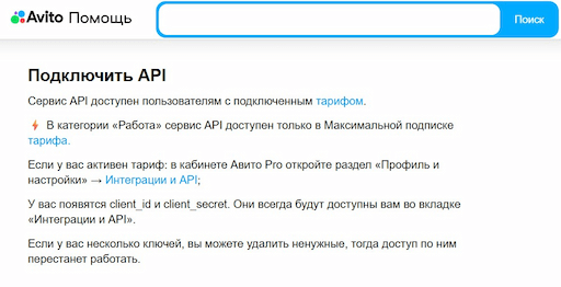 API access