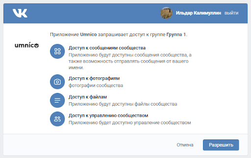 Vkontakte access