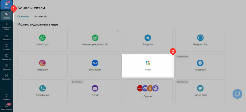 Channels showcase