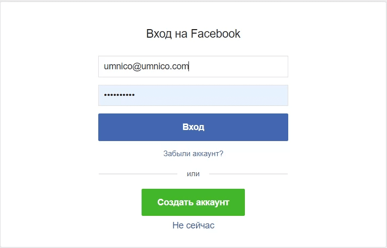 Log in to Facebook account