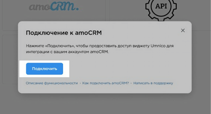 AmoCRM connection window