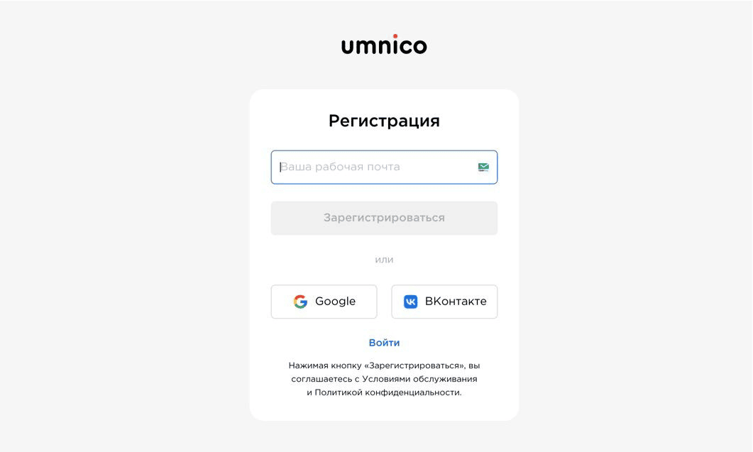 Registration in Umnico