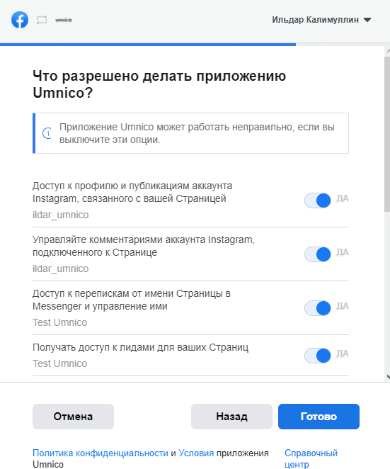 Facebook setting access