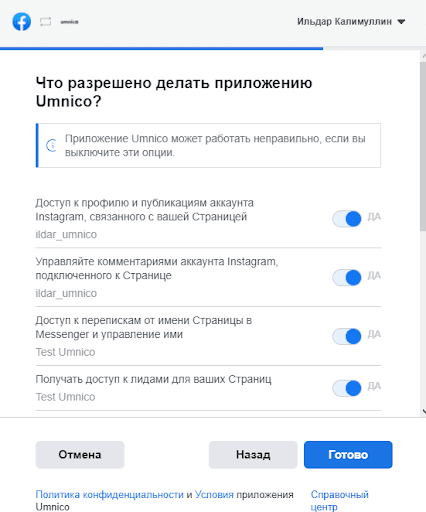 Facebook setting access