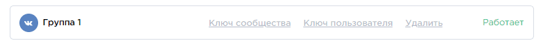 Connected VKontakte on Umnico