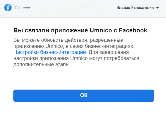 Facebook connect completed