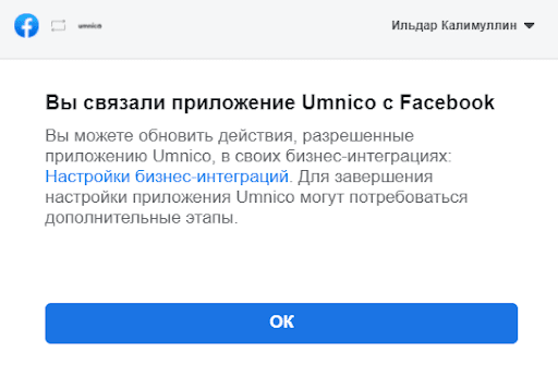 Facebook application connected