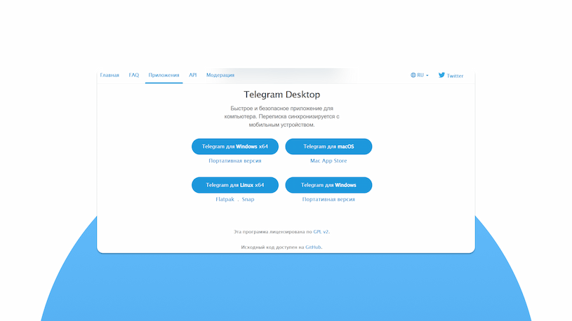 Скачать Telegram на компьютер