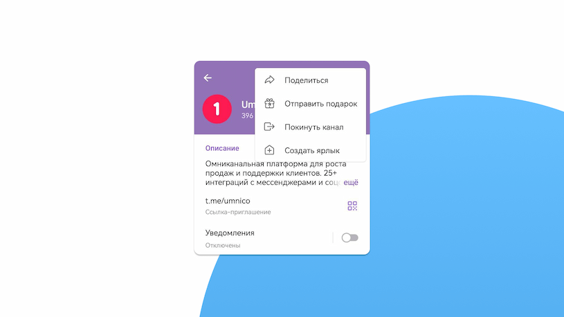 Поделиться ссылкой на канал в Telegram