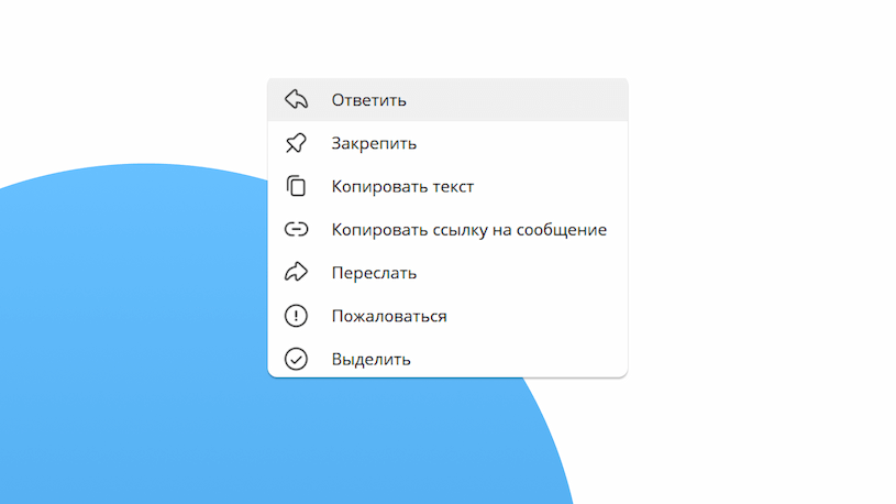 Как в Телеграме скопировать ссылку на сообщение
