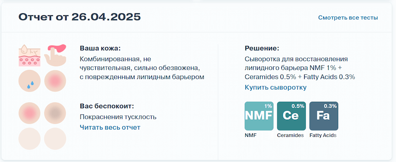 Продажа товаров через тесты