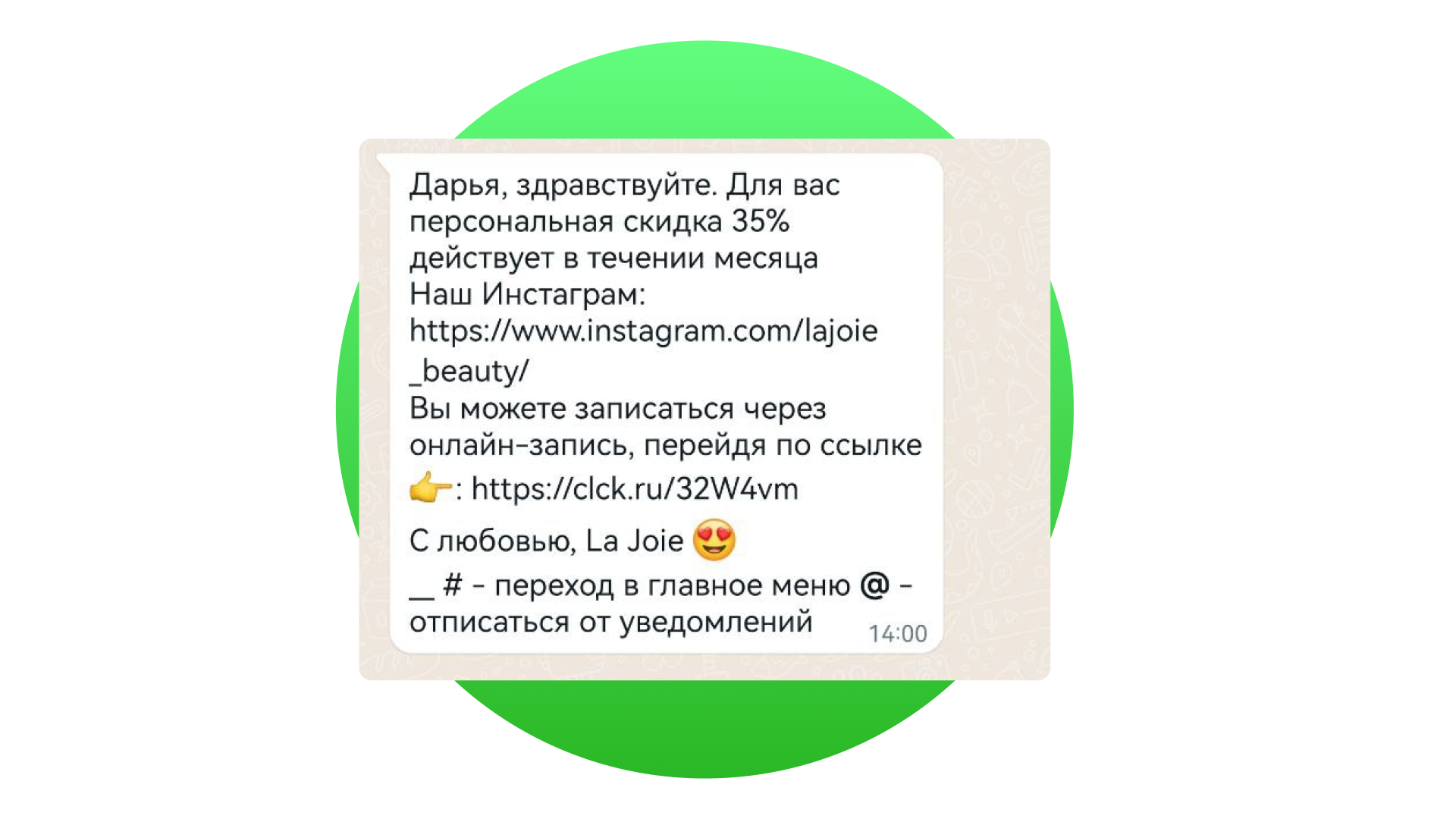 Рассылка в WhatsApp: реактивация базы