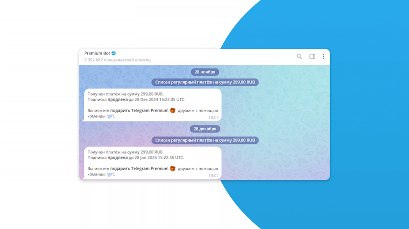 Регулярный платеж в Premium Bot