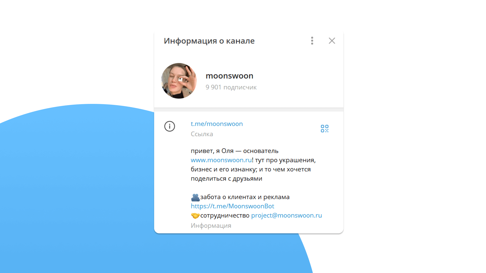Продвижение личного бренда владельца бизнеса в Telegram