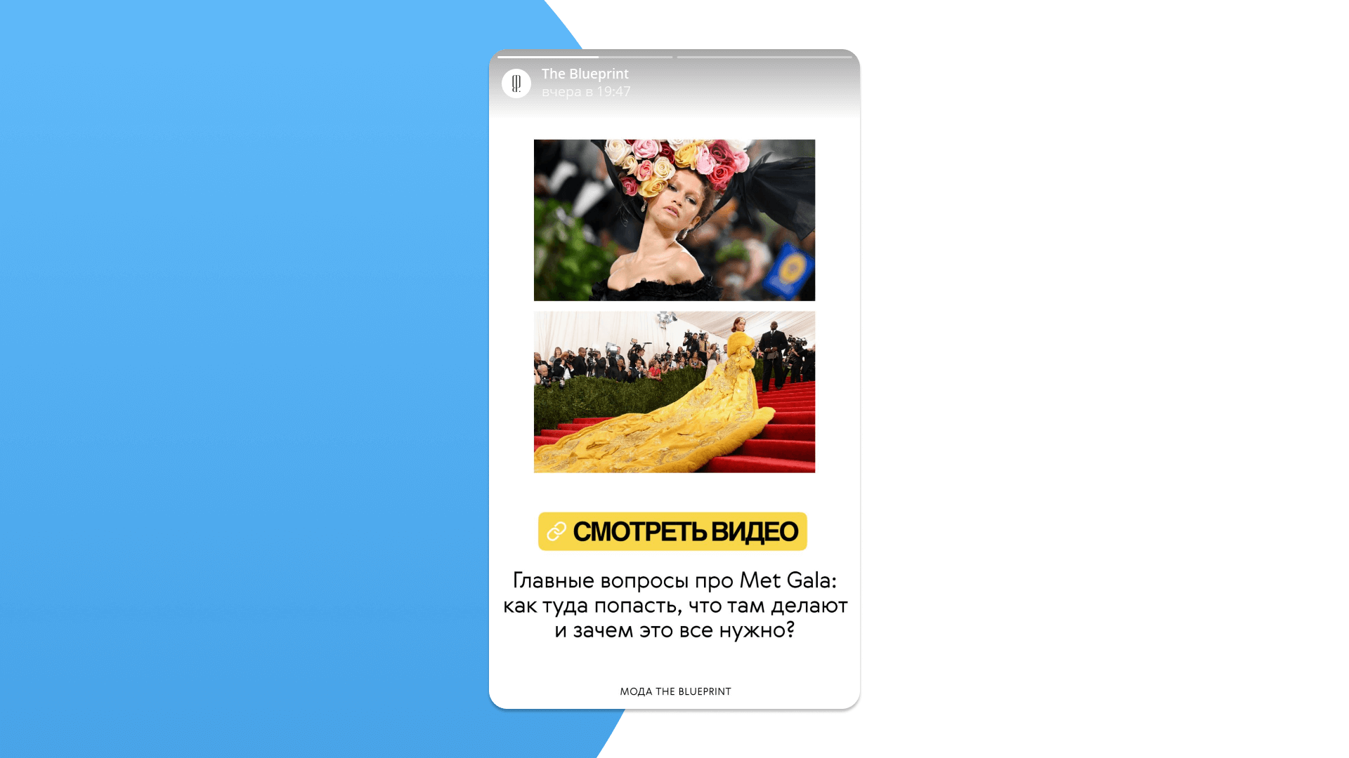 Telegram Stories для каналов