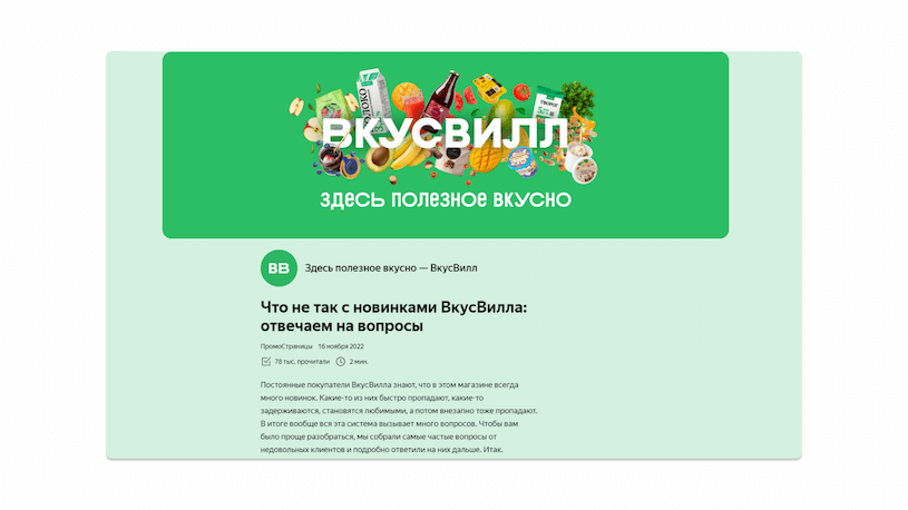 Пример грамотной коммуникации с клиентами