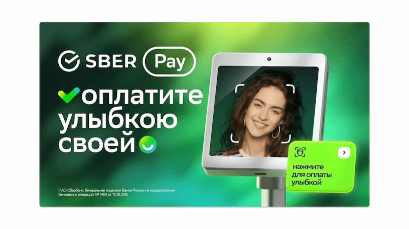 Коммуникационная стратегия Сбербанка