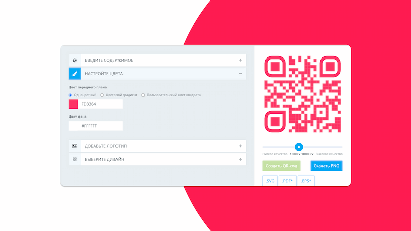 Дизайн QR-кода