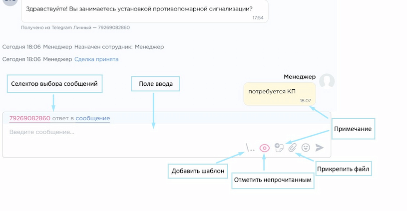 Message input window contents and quick actions
