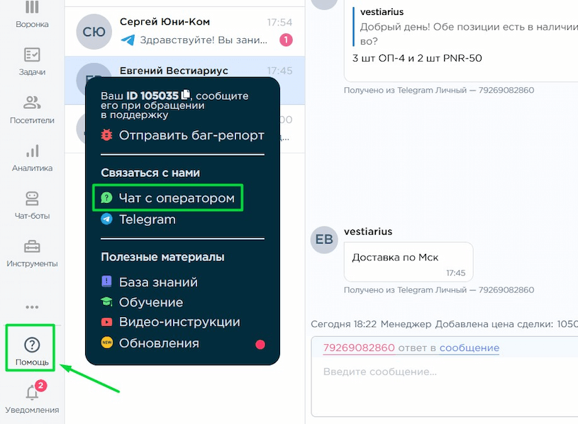 Navigation to Chat with support via dashbord
