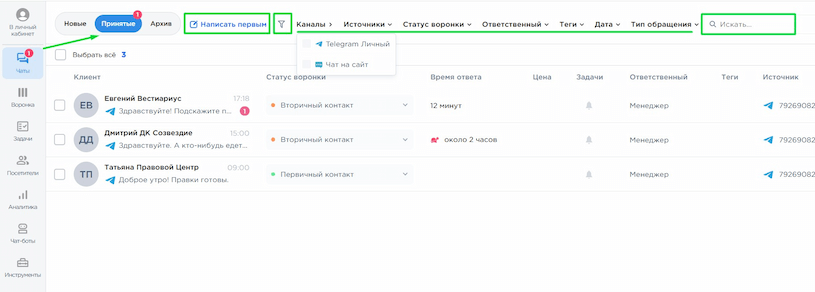 Bulk actions in Chats section