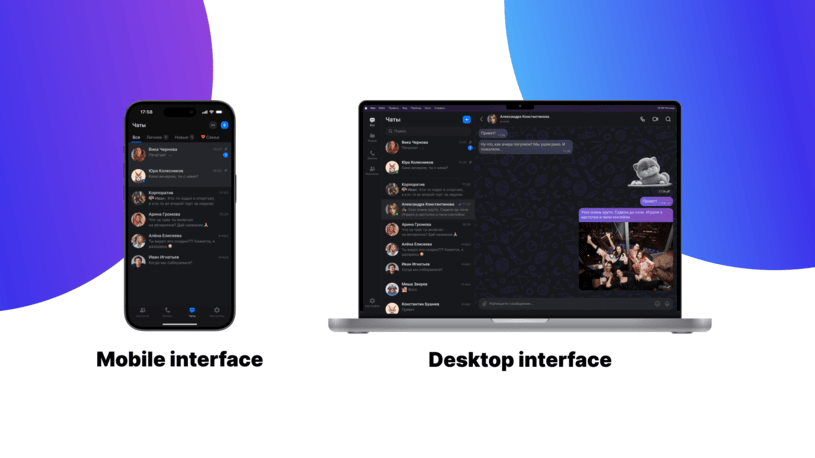 Max messenger's interfaces